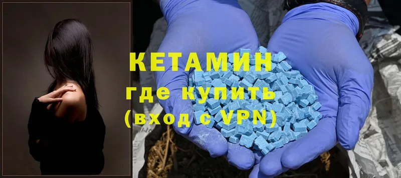 Кетамин ketamine  Киселёвск 