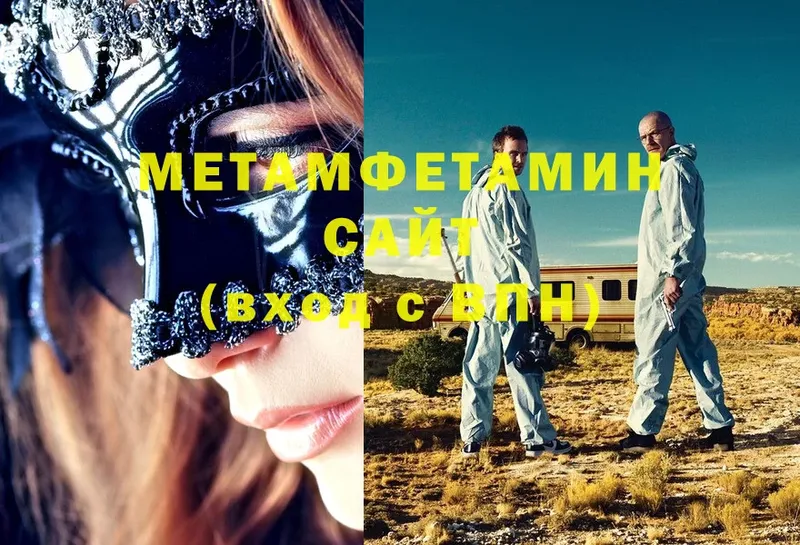 Первитин Methamphetamine  Киселёвск 